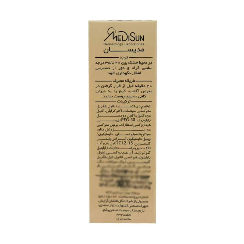(مدیسان) کرم ضد آفتاب با پوشش کرم پودر مدیسان مناسب انواع پوست 30 میلی لیتر