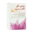 کپسول روغن گل مغربی 500 میلی گرم حکیم 50 عدد