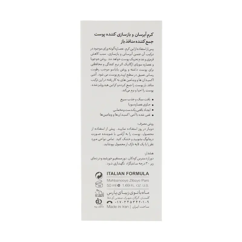 کرم کوچک کننده منافذ باز پوست درمالوگ حجم 50میلی لیتر
