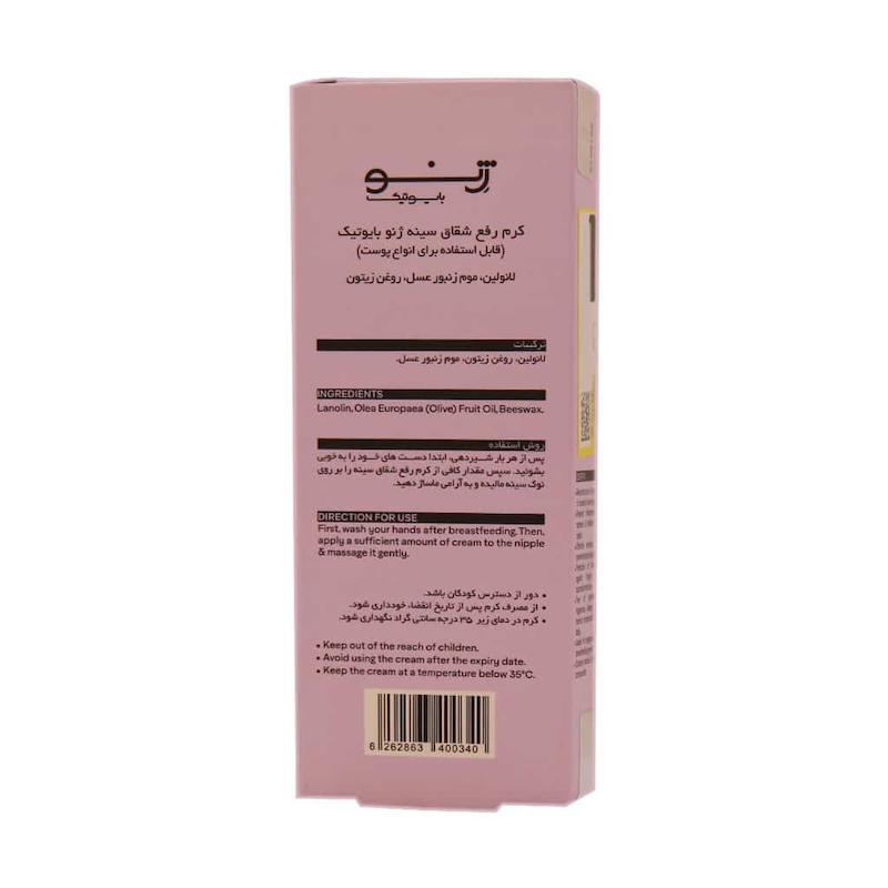 کرم رفع شقاق سینه ژنوبایوتیک 30 گرم
