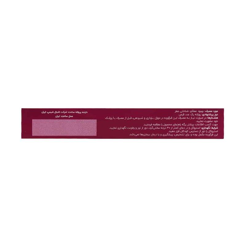 استروکل سیتی کولین 250 میلی گرم