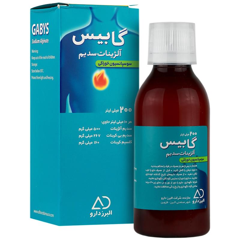 سوسپانسیون خوراکی گابیس سدیم آلرژینات 200 رمیلی _البرز دارو