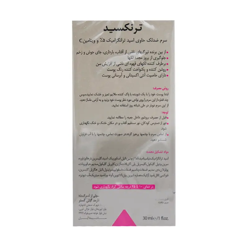 سرم روشن کننده ترنکسید درمالیفت 30 میلی لیتر