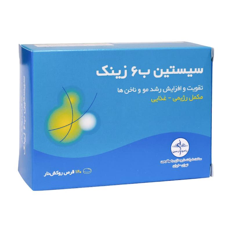 قرص سیستین B6 زینک راموفارمین ۶۰ عدد