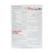 قرص یونی زینک ۶۰ عددی