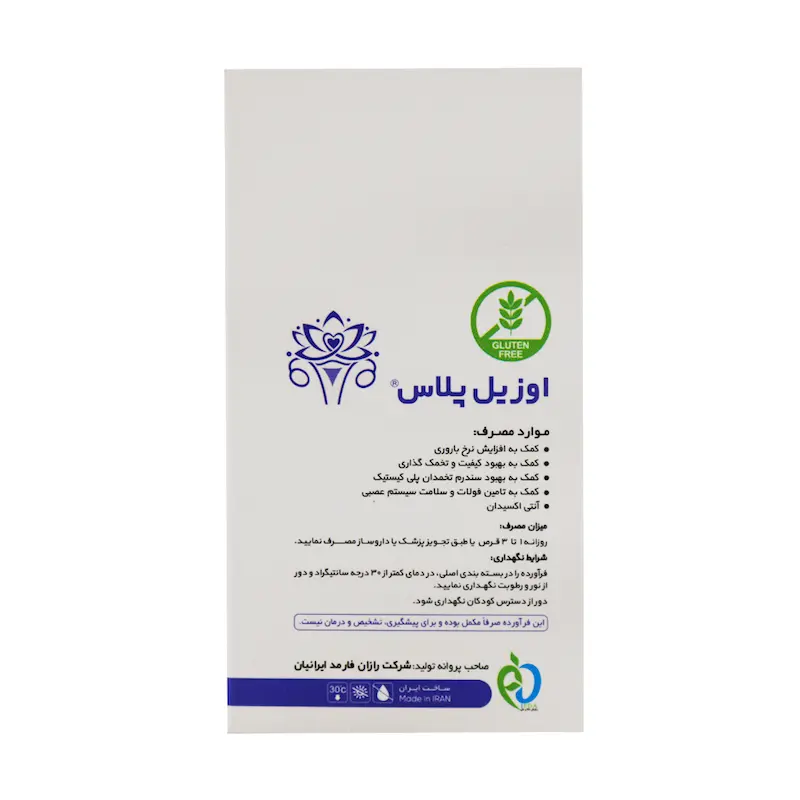 قرص اوزیل پلاس دکتر گیل 60 عدد