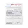  کوآنزیم کیوتن 100 میلی گرم 30 عدد