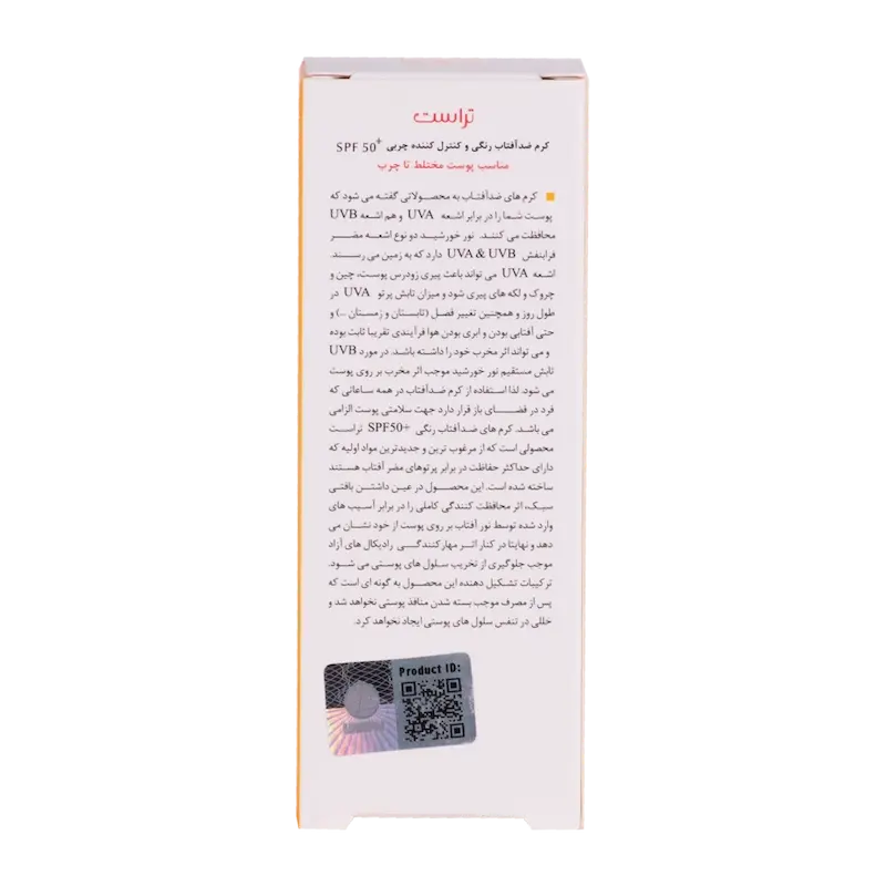 کرم ضد آفتاب رنگی و کنترل چربی بژ تیره (پوست مختلط تا چرب) حجم ۴۰ میل