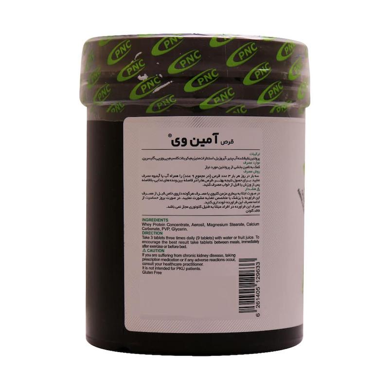 (آمینو وی) قرص آمینو وی 4600 کارن 243 عدد شکلاتی
