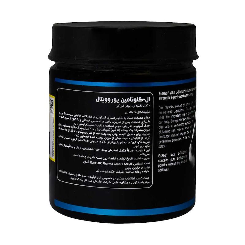 پودر ال-گلوتامین 5000 یوروویتال 300g