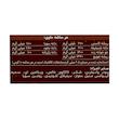 پودر جنرال تونیک دینه ۲۰ ساشه