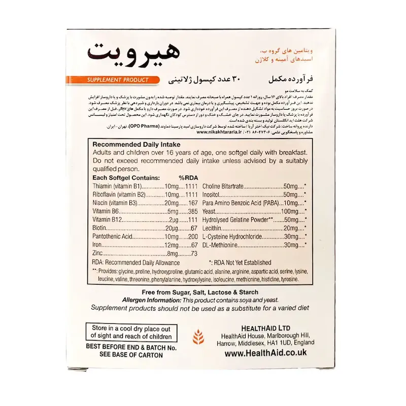 هیرویت
