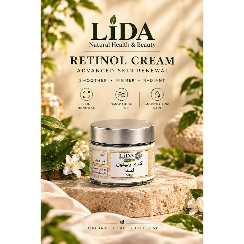 کرم رتینول لیدا | LIDA Retinol Cream ✨