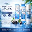 فیلتر دستگاه تصفیه آب آکوا پیورست مدل COCONUT SHELL 100 مجموعه 3 عددی