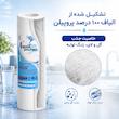 فیلتر دستگاه تصفیه کننده آب آکواپیورست مدل RO-03 بسته 3 عددی