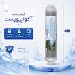 فیلتر یخچال ساید بای ساید آکوا پیورست مدل 2500G
