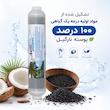 فیلتر یخچال ساید بای ساید آکوا پیورست مدل 2500G