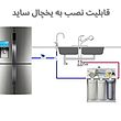 دستگاه تصفیه کننده آب آکوا پیورست مدل RO- SF 6010 به همراه فیلتر تصفیه آب مجموعه 3 عددی