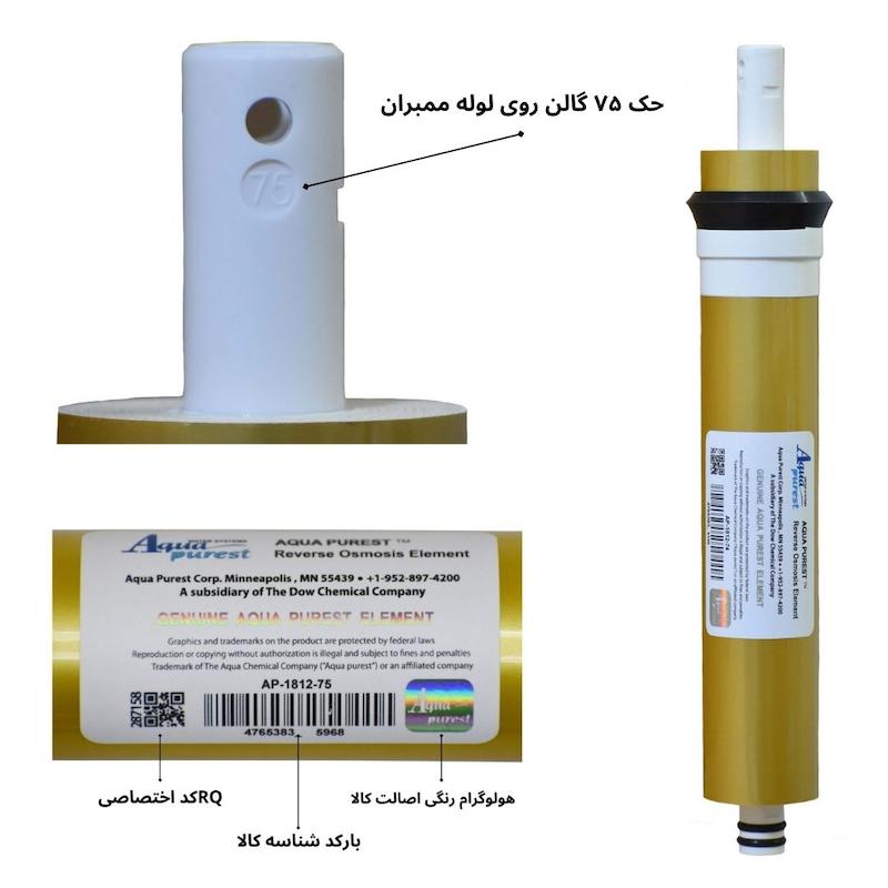 فیلتر دستگاه تصفیه آب آکوا پیورست مدل BZ 9006 RO NEW مجموعه 8 عددی به همراه فیلتر تصفیه مدل ممبران