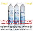 فیلتر تصفیه آب یخچال و فریزر آکوا پیورست مدل SF 3001 NEW مجموعه 3 عددی