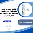 فیلتر دستگاه تصفیه آب آکوا پیورست مدل اکسیژن ساز