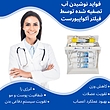 دستگاه تصفیه کننده آب آکوا پیورست مدل ECO 600