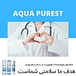 فیلتر تصفیه آب آکواپیورست مدل RW 2500 GOLD مجموعه 6 عددی