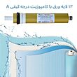 فیلتر تصفیه آب آکواپیورست مدل RW 2500 GOLD مجموعه 6 عددی