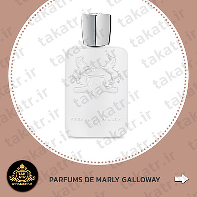 عطر ادکلن PARFUMS DE MARLY GALLOWAY پارفومز د مارلی گالووی