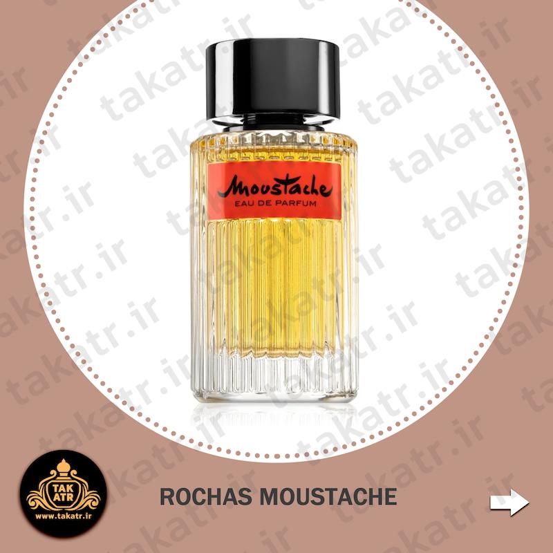 عطر ادکلن ROCHAS MOUSTACHE 125ML روشاس مستاچ