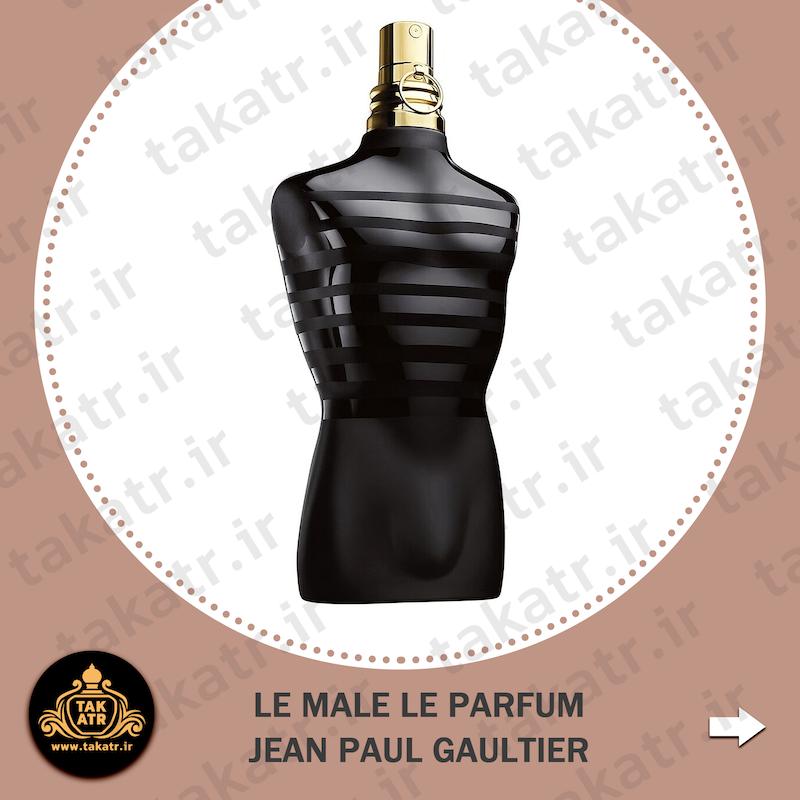 عطر ادکلن LE MALE LE PARFUM JEAN PAUL GAULTIER 125ML  ژان پل گوتیه له میل له پرفیوم