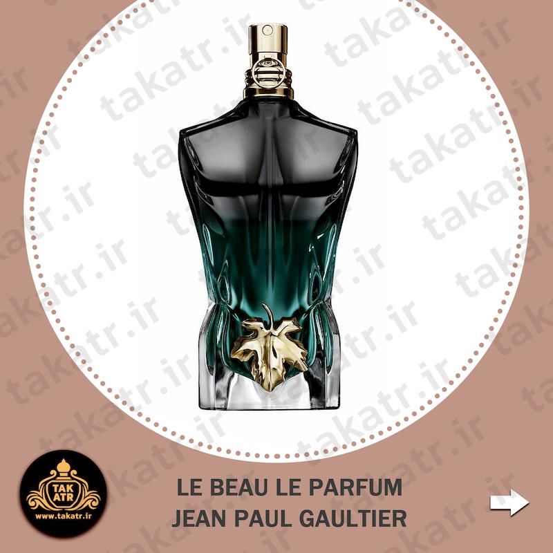 عطر ادکلن LE BEAU LE PARFUM JEAN PAUL GAULTIER 125ML ژان پل گوتیه له بو له پرفیوم