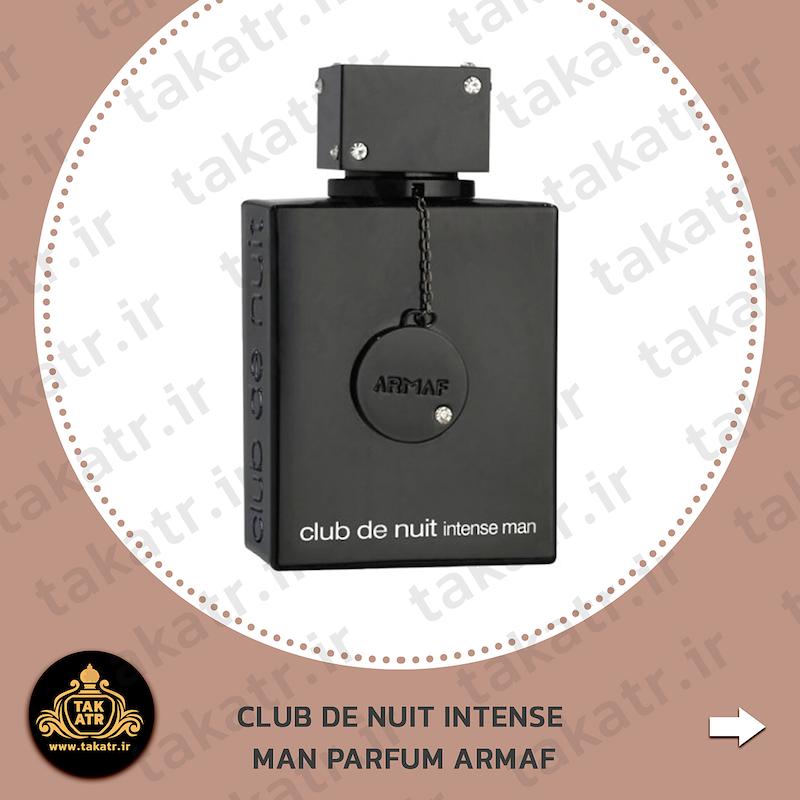 عطر ادکلن CLUB DE NUIT INTENSE MAN PARFUM 150ML کلاب د نویت اینتنس من پارفوم