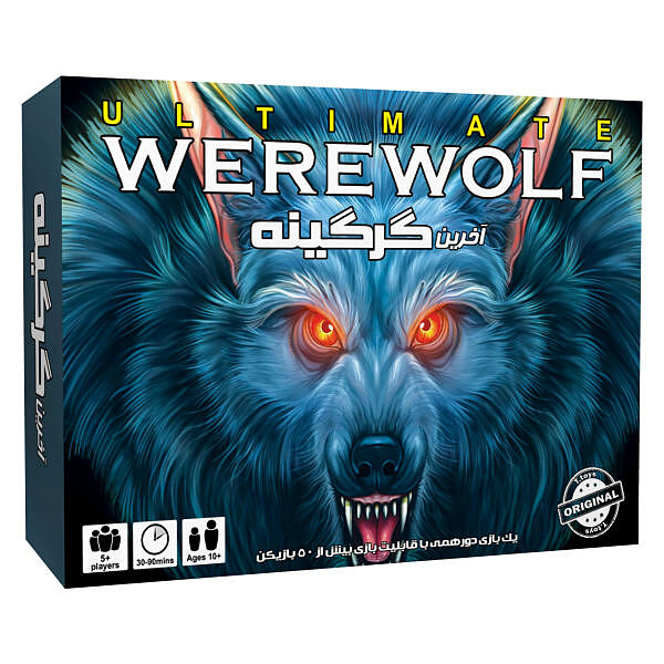 بازی فکری تی تویز مدل آخرین گرگینه unlimited werewolf 