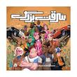 بازی فکری مستفیل مدل سرقت بزرگ