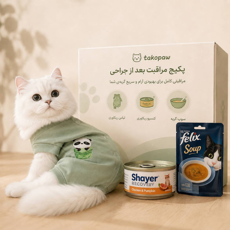 پکیج مراقبت بعد از جراحی
