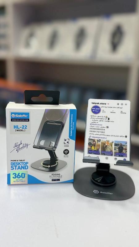 استند رو میزی 360 درجه سلوفر