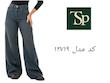 شلوار بگیJACK POT آبی 