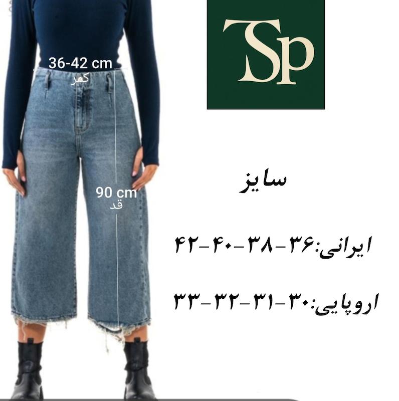 شلوار واید لگ 