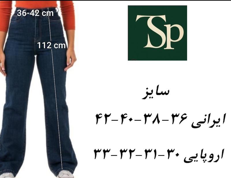 شلوار واید استایل بلند 