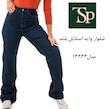 شلوار واید استایل بلند 