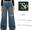 شلوار بگیJACK POT آبی 