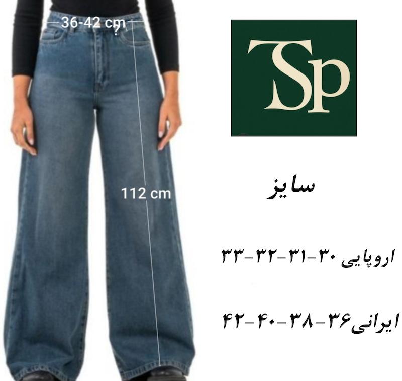 شلوار بگیJACK POT آبی 