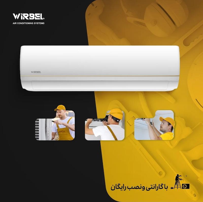 کولرگازی ویربل ۱۲ هزار 