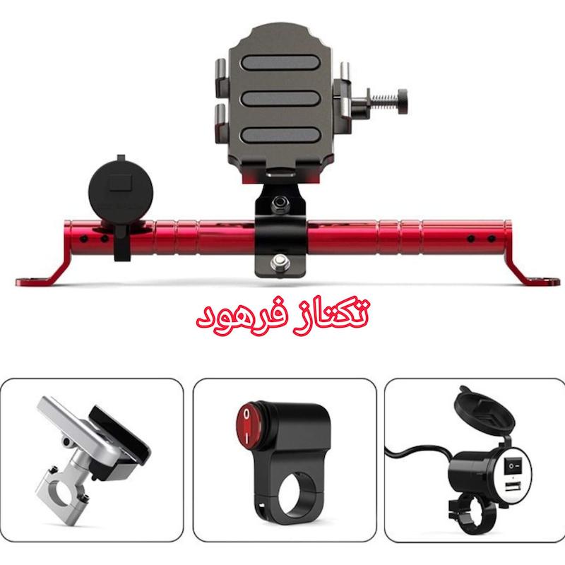 میل تعادل وسط فرمان موتورسیکلت