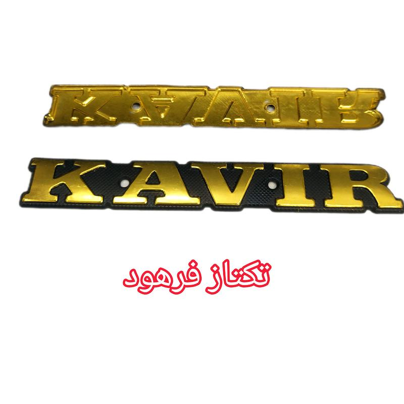 آرم باک کویر فلزی شرکتی