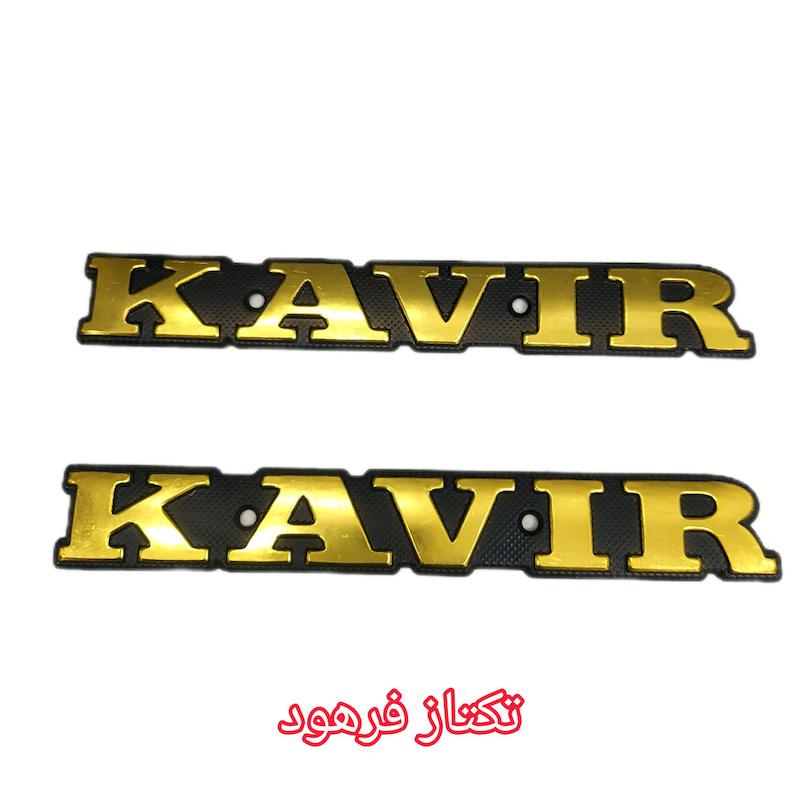 آرم باک کویر فلزی شرکتی