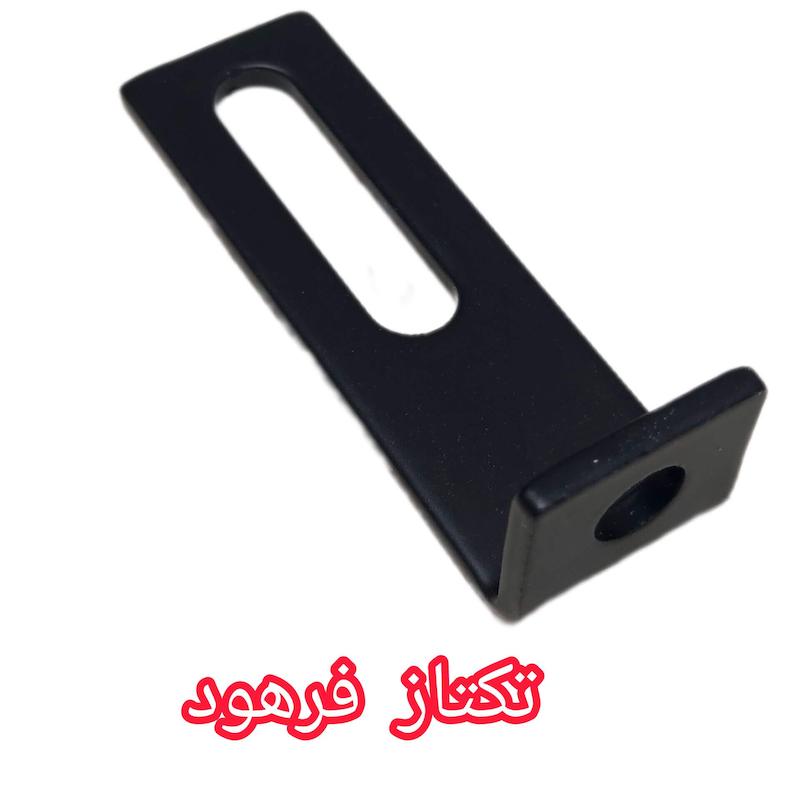 پایه پرژکتور ال (L) موتور سیکلت بسته 1 عددی