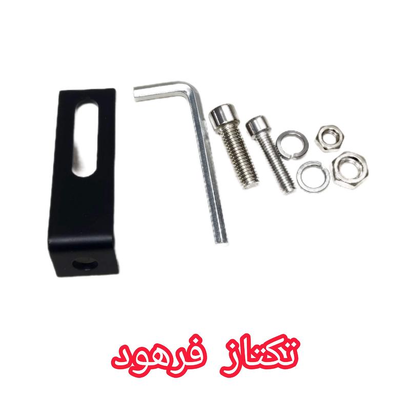 پایه پرژکتور ال (L) موتور سیکلت بسته 1 عددی