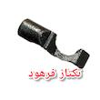 پایه آیینه آیروکس سمت راست فوق اعلا